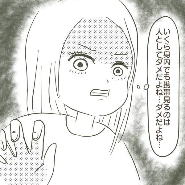 「姫」「王子」と呼び合う50代の父…W不倫の証拠を握った高校生の娘が見た家庭崩壊の始まり【漫画】