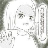 「「姫」「王子」と呼び合う50代の父…W不倫の証拠を握った高校生の娘が見た家庭崩壊の始まり【漫画】」の画像9