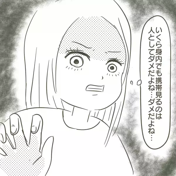 「「姫」「王子」と呼び合う50代の父…W不倫の証拠を握った高校生の娘が見た家庭崩壊の始まり【漫画】」の画像