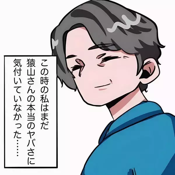 「「俺のこと好きなの？」年上教育係の勘違い発言に唖然　新入社員が直面した恐怖のセクハラ【漫画】」の画像