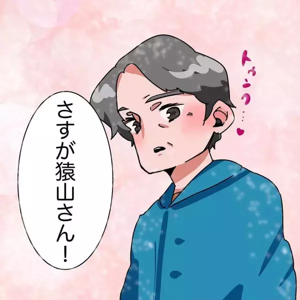 「「俺のこと好きなの？」年上教育係の勘違い発言に唖然　新入社員が直面した恐怖のセクハラ【漫画】」の画像