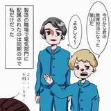 「「俺のこと好きなの？」年上教育係の勘違い発言に唖然　新入社員が直面した恐怖のセクハラ【漫画】」の画像2