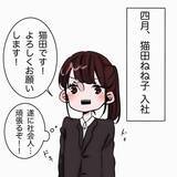 「「俺のこと好きなの？」年上教育係の勘違い発言に唖然　新入社員が直面した恐怖のセクハラ【漫画】」の画像1