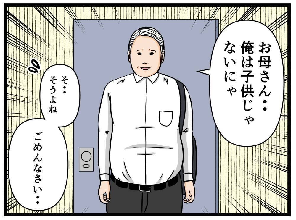 【漫画】オープニングスタッフなら上下関係がなさそう!?【元引きこもりがバイトリーダー Vol.3】