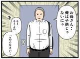 「【漫画】オープニングスタッフなら上下関係がなさそう!?【元引きこもりがバイトリーダー Vol.3】」の画像7