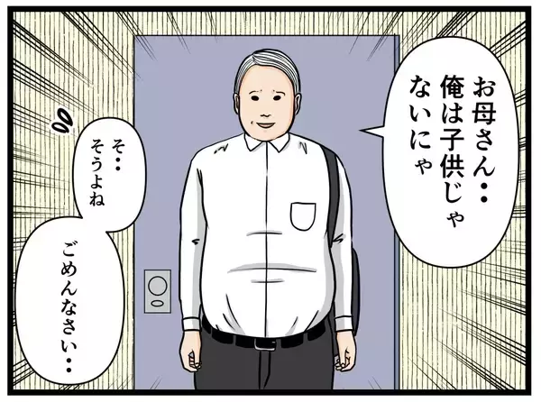 「【漫画】オープニングスタッフなら上下関係がなさそう!?【元引きこもりがバイトリーダー Vol.3】」の画像