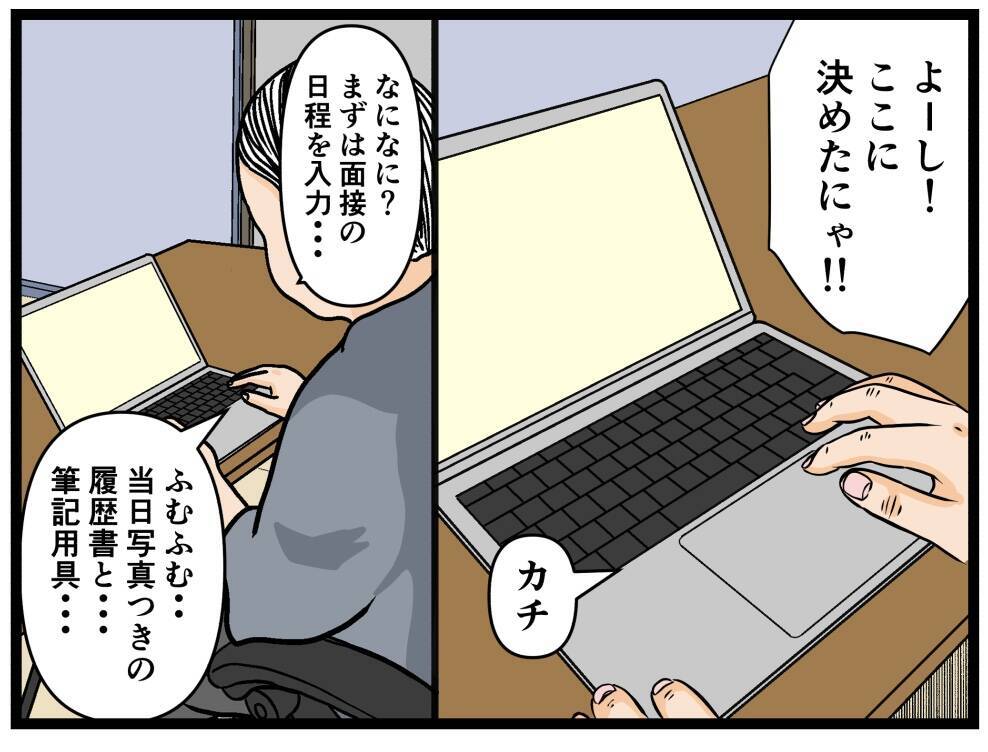 【漫画】オープニングスタッフなら上下関係がなさそう!?【元引きこもりがバイトリーダー Vol.3】