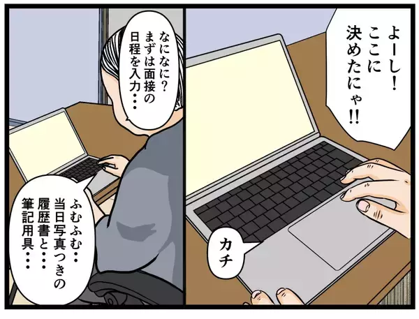 「【漫画】オープニングスタッフなら上下関係がなさそう!?【元引きこもりがバイトリーダー Vol.3】」の画像