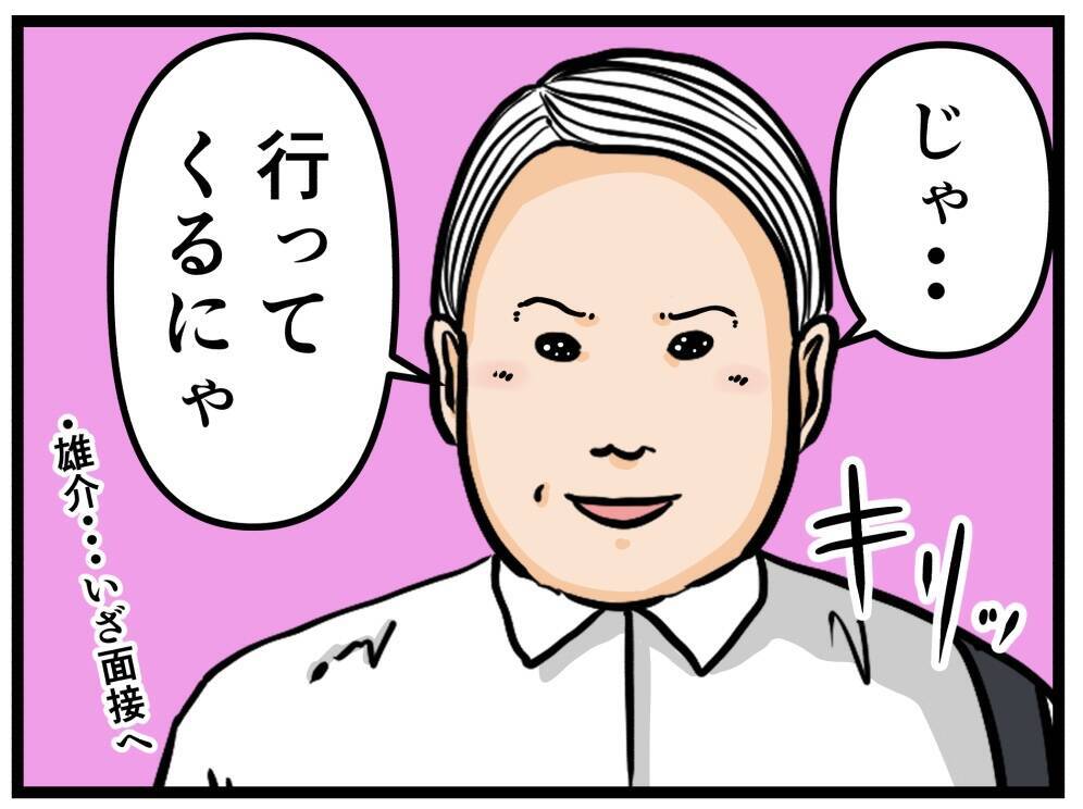 【漫画】オープニングスタッフなら上下関係がなさそう!?【元引きこもりがバイトリーダー Vol.3】