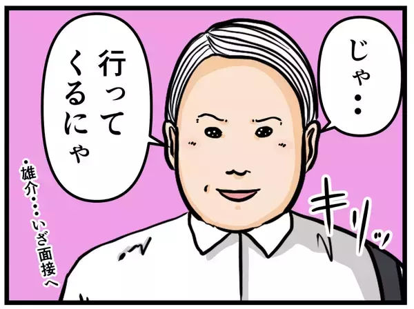 「【漫画】オープニングスタッフなら上下関係がなさそう!?【元引きこもりがバイトリーダー Vol.3】」の画像