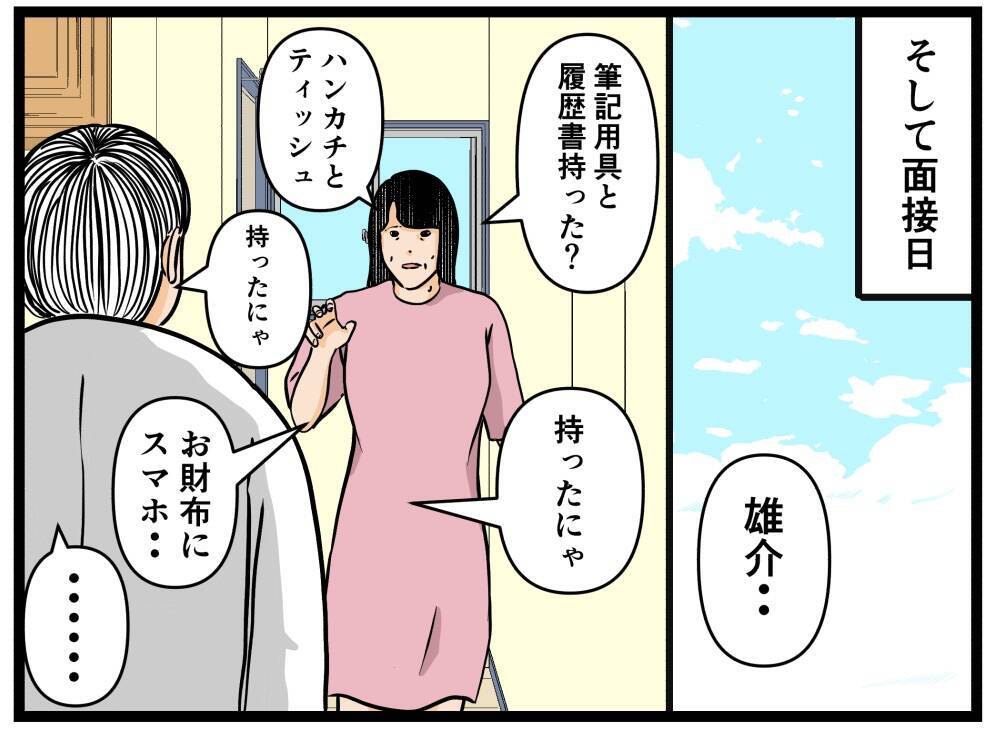 【漫画】オープニングスタッフなら上下関係がなさそう!?【元引きこもりがバイトリーダー Vol.3】