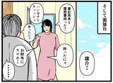 「【漫画】オープニングスタッフなら上下関係がなさそう!?【元引きこもりがバイトリーダー Vol.3】」の画像6