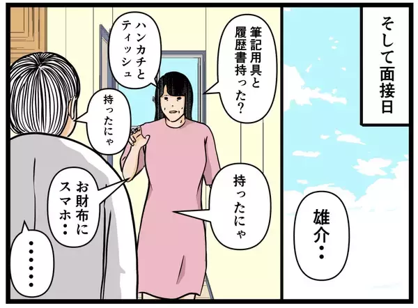 「【漫画】オープニングスタッフなら上下関係がなさそう!?【元引きこもりがバイトリーダー Vol.3】」の画像
