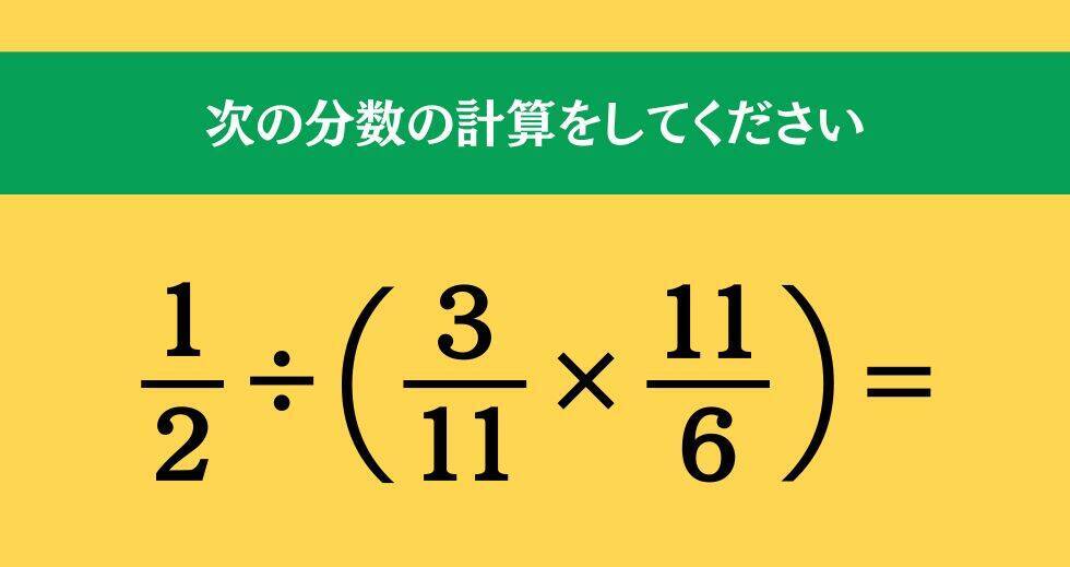 大人ならわかる？ 小学校の「算数」問題＜Vol.2273＞