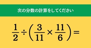 大人ならわかる？ 小学校の「算数」問題＜Vol.2273＞