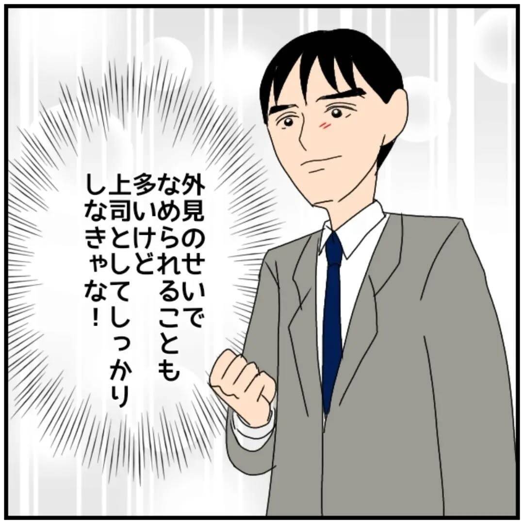 【漫画】部長に昇進したんだから部下の悩み事は何でも聞こう…【優しい夫とその同僚 Vol.85】