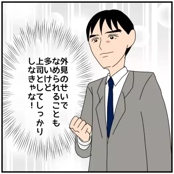 「【漫画】部長に昇進したんだから部下の悩み事は何でも聞こう…【優しい夫とその同僚 Vol.85】」の画像