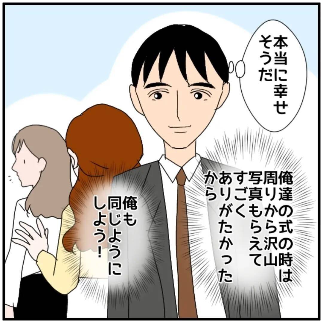 【漫画】部長に昇進したんだから部下の悩み事は何でも聞こう…【優しい夫とその同僚 Vol.85】