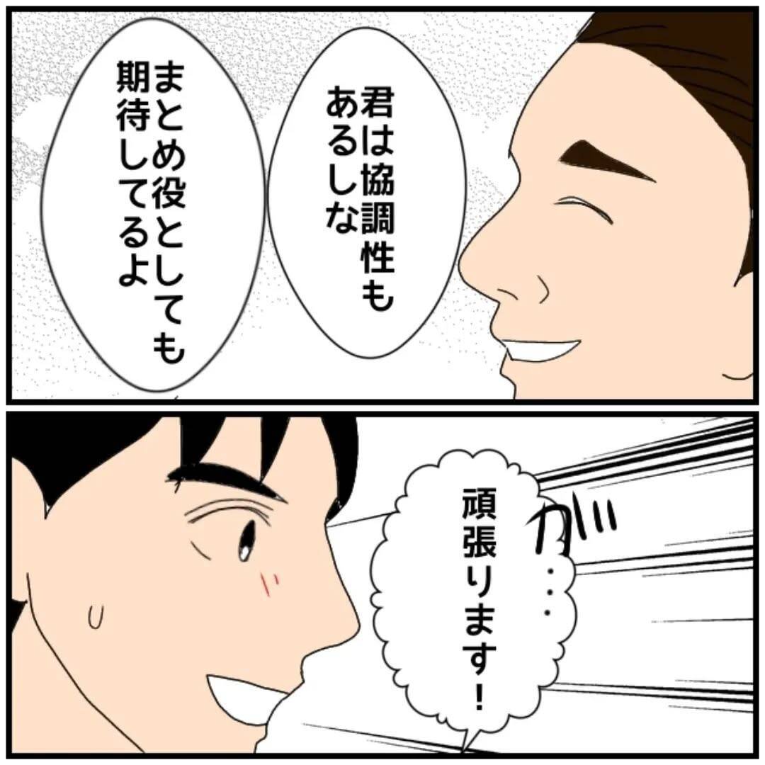 【漫画】部長に昇進したんだから部下の悩み事は何でも聞こう…【優しい夫とその同僚 Vol.85】