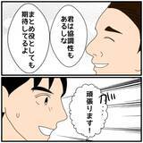 「【漫画】部長に昇進したんだから部下の悩み事は何でも聞こう…【優しい夫とその同僚 Vol.85】」の画像5