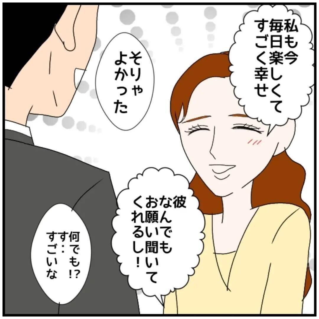 【漫画】部長に昇進したんだから部下の悩み事は何でも聞こう…【優しい夫とその同僚 Vol.85】