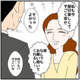 「【漫画】部長に昇進したんだから部下の悩み事は何でも聞こう…【優しい夫とその同僚 Vol.85】」の画像1