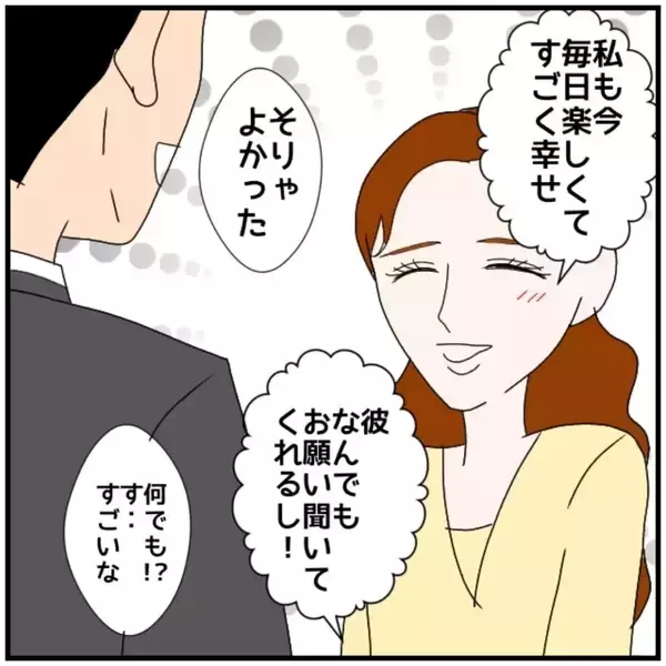 「【漫画】部長に昇進したんだから部下の悩み事は何でも聞こう…【優しい夫とその同僚 Vol.85】」の画像