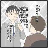 「【漫画】部長に昇進したんだから部下の悩み事は何でも聞こう…【優しい夫とその同僚 Vol.85】」の画像4