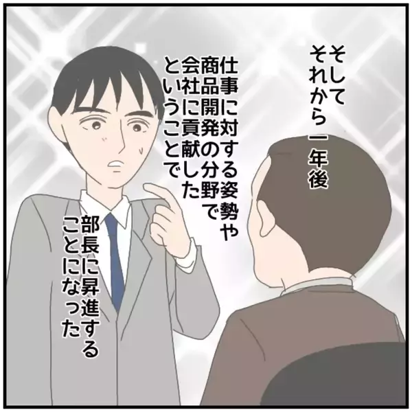 「【漫画】部長に昇進したんだから部下の悩み事は何でも聞こう…【優しい夫とその同僚 Vol.85】」の画像