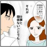 「【漫画】部長に昇進したんだから部下の悩み事は何でも聞こう…【優しい夫とその同僚 Vol.85】」の画像8