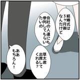 「【漫画】部長に昇進したんだから部下の悩み事は何でも聞こう…【優しい夫とその同僚 Vol.85】」の画像2