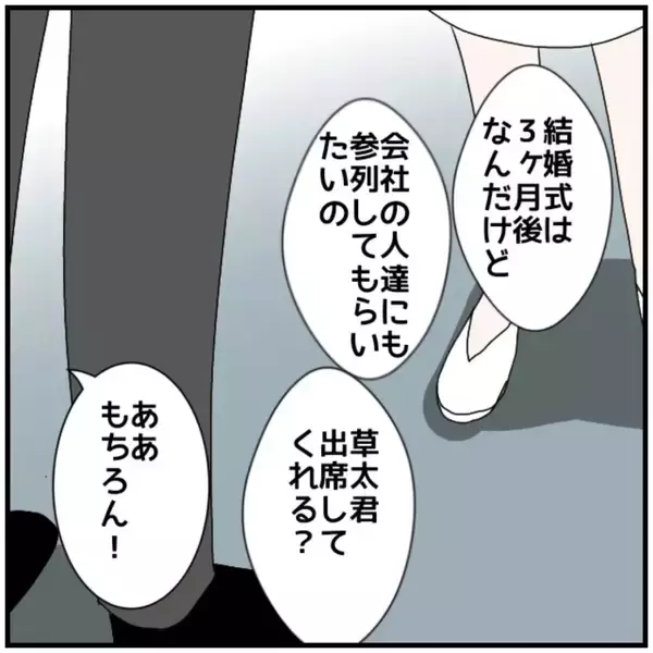 「【漫画】部長に昇進したんだから部下の悩み事は何でも聞こう…【優しい夫とその同僚 Vol.85】」の画像
