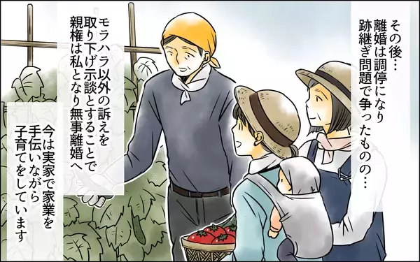 「「やっと我が子と暮らせる」奪われた時間を取り戻す私たち…一方のマザコン親子は…」の画像
