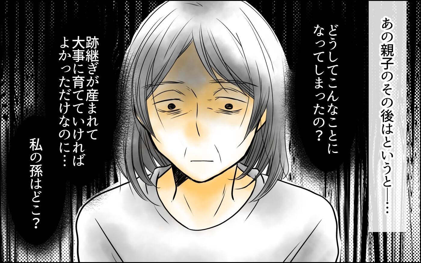 「やっと我が子と暮らせる」奪われた時間を取り戻す私たち…一方のマザコン親子は…