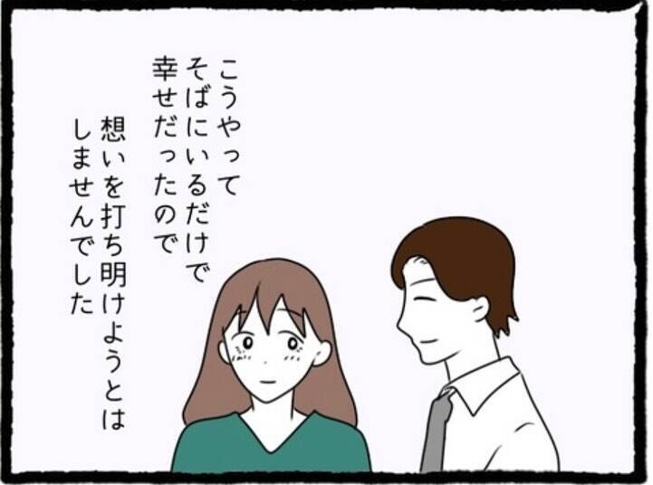 「絶対に復讐してやる！」彼氏と親友に裏切られた同期女子の壮絶な決意とは!?【漫画】
