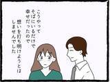 「「絶対に復讐してやる！」彼氏と親友に裏切られた同期女子の壮絶な決意とは!?【漫画】」の画像27