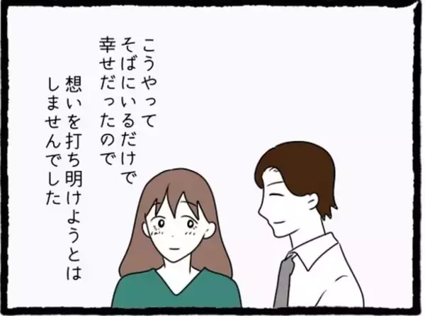 「「絶対に復讐してやる！」彼氏と親友に裏切られた同期女子の壮絶な決意とは!?【漫画】」の画像