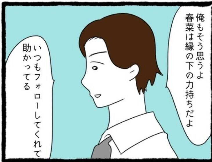 「絶対に復讐してやる！」彼氏と親友に裏切られた同期女子の壮絶な決意とは!?【漫画】