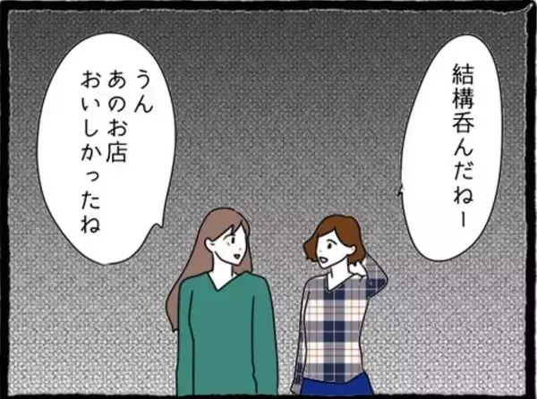 「「絶対に復讐してやる！」彼氏と親友に裏切られた同期女子の壮絶な決意とは!?【漫画】」の画像