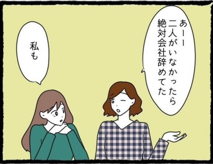 「絶対に復讐してやる！」彼氏と親友に裏切られた同期女子の壮絶な決意とは!?【漫画】