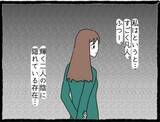 「「絶対に復讐してやる！」彼氏と親友に裏切られた同期女子の壮絶な決意とは!?【漫画】」の画像22