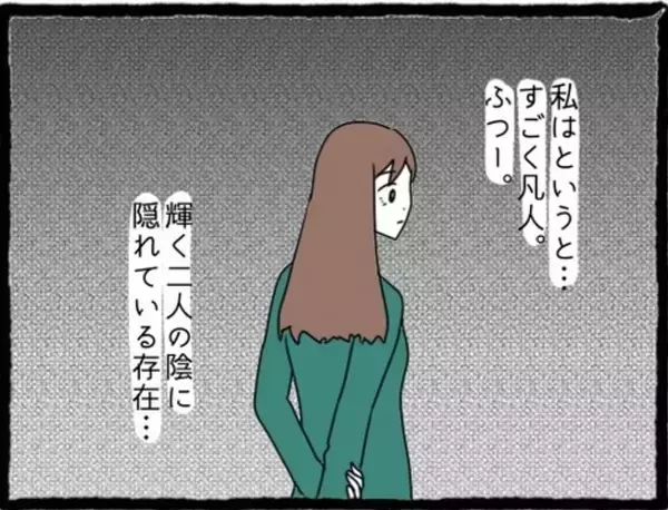 「「絶対に復讐してやる！」彼氏と親友に裏切られた同期女子の壮絶な決意とは!?【漫画】」の画像