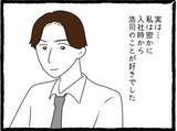 「「絶対に復讐してやる！」彼氏と親友に裏切られた同期女子の壮絶な決意とは!?【漫画】」の画像26