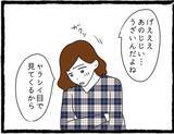 「「絶対に復讐してやる！」彼氏と親友に裏切られた同期女子の壮絶な決意とは!?【漫画】」の画像18