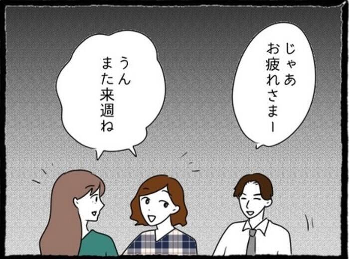 「絶対に復讐してやる！」彼氏と親友に裏切られた同期女子の壮絶な決意とは!?【漫画】