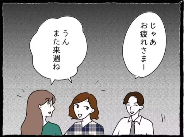 「「絶対に復讐してやる！」彼氏と親友に裏切られた同期女子の壮絶な決意とは!?【漫画】」の画像
