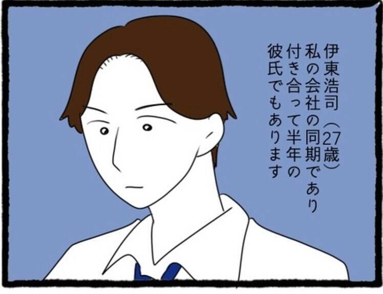 「絶対に復讐してやる！」彼氏と親友に裏切られた同期女子の壮絶な決意とは!?【漫画】