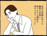 「「絶対に復讐してやる！」彼氏と親友に裏切られた同期女子の壮絶な決意とは!?【漫画】」の画像16