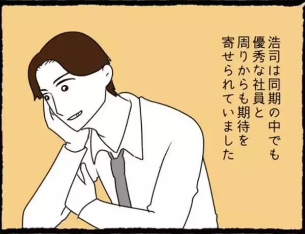 「「絶対に復讐してやる！」彼氏と親友に裏切られた同期女子の壮絶な決意とは!?【漫画】」の画像