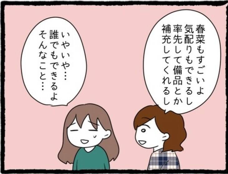 「絶対に復讐してやる！」彼氏と親友に裏切られた同期女子の壮絶な決意とは!?【漫画】